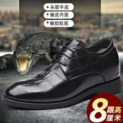 鳄鱼纹商务正装增高鞋男隐形内增高皮鞋8cm男鞋真皮牛皮