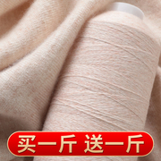羊绒线特级绒100%纯山羊绒线机织，手编羊绒毛线出口版