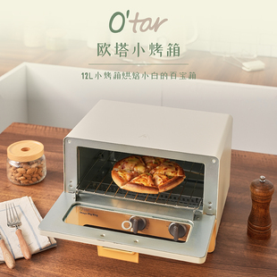 O'tar 欧塔电烤箱家用小型12升烘焙多功能电烤箱全自动迷你小烤箱