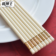 筷博士象牙白家用筷子高档酒店商用公筷耐高温不发霉仿骨瓷筷