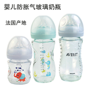 新安怡奶瓶新生婴儿宽口径玻璃奶瓶防胀气柔软奶嘴120/240ml