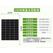 100W18V 太阳能板单晶硅 光伏发电系统 家用 150W 200W 300W