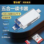 USB3，0高速传输，手机电脑通用