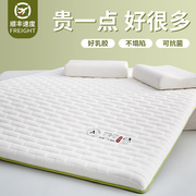 乳胶床垫软垫家用卧室床褥垫，1米5软，床垫被褥铺底宿舍学生单人褥子