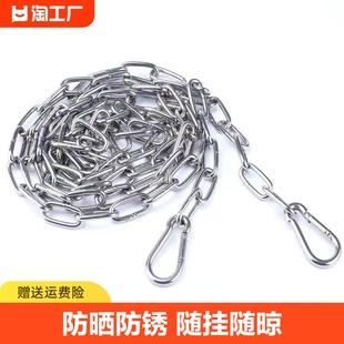304不锈钢晾衣绳链条被子，挂衣服凉衣链阳台绳子铁链钢丝绳固定