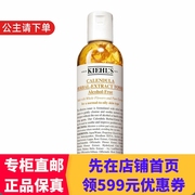 ㊣巴黎原版｜Kiehl's科颜氏金盏花植物爽肤水250ml-500ml