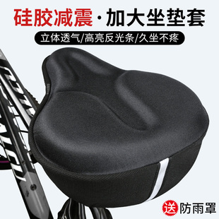 自行车坐垫套加厚超软舒适山地车座套硅胶动感单车，骑行座垫套座椅