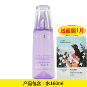 自然堂凝时鲜颜冰肌水160ml滋润型补水保湿抗皱柔肤液爽肤水