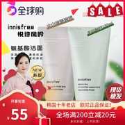 innisfree悦诗风吟绿茶保湿新版洗面奶火山泥深层清洁女男150ml