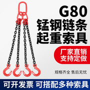 起重链条吊索具吊钩吊环挂钩行车吊车G80锰钢链条起重吊装工具1吨