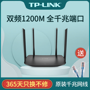 TP-Link双频AC1200M无线路由器 家用电信联通移动200宽带高速光纤wifi穿墙无线桥接中继扩展TL-WDR5620千兆版