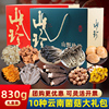 春节年货山珍菌菇干货礼盒，菌类大云南土特产，蘑菇羊肚菌姬松茸