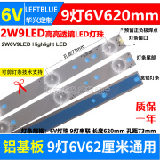 9灯6v32寸通用led液晶电视背光电视透镜灯珠灯条6V铝基板液晶灯条