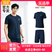 361运动套装男夏季训练服跑步男装健身服，速干透气运动服运动裤