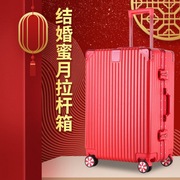 红色拉杆箱结婚箱密码箱，20寸行李箱24寸28寸子母，箱女铝框旅行箱轮