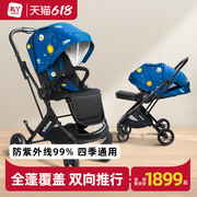 婴儿推车双向轻便高景观可坐可躺折叠四轮避震儿童宝宝幼儿手推车