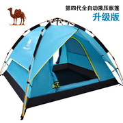 骆驼液压帐篷加厚2人3-4全自动野营野餐防雨露营装备A1S3NA111