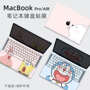 电脑贴膜适用于苹果MacBook Air 13.3寸笔记本贴纸MacBook Pro机身保护膜全套16寸膜A2485 A2442 A2681不留胶
