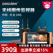 百视悦DR6高亮触摸屏图传监视器5.5寸内置图传微单相机无线接收器