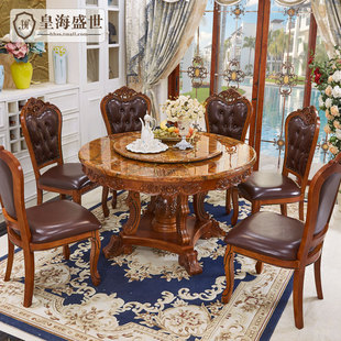 欧式餐桌椅组合6人实木圆形桌子餐厅小户型带转盘8人家用饭桌圆桌