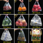 塑料袋子白色食品方便袋，透明手提背心袋，带麻点胶袋口袋打包袋