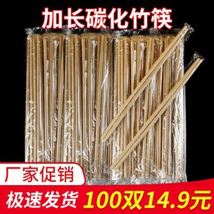 加长筷子一次性竹筷食品级家用碳化30cm饭店商用火锅专用加粗