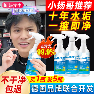 屈臣氐浴室清洁剂家用去水垢去污除垢多功能清洗剂瓷砖浴缸洗手台