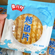 大连特产烤鱼片狮头鱼片即食鱼干片现烤鱼干独立小包装海鲜零食