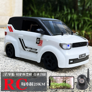 RC小学生竞速学校比赛高速遥控车五菱mini汽车模型漂移车男孩玩具