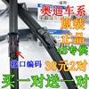 适用奥迪a4l雨刮器q7q5q3a8l老a6a6la3雨刷片原厂无骨