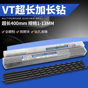 VTOOL加长钻头直柄高速钢麻花钻头钢铁打孔加硬含钴钻头10.0~13.0
