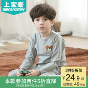 上宝麦春秋童装儿童内衣套装，纯棉薄莱卡男童，睡衣秋衣秋裤棉毛衫