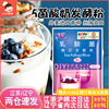 川秀乳酸菌酸奶菌益生菌，家用自制儿童酸奶专用发酵菌粉发酵剂10g