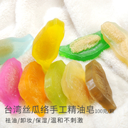 台湾美栗人生手工，丝瓜精油皂细腻泡沫香皂