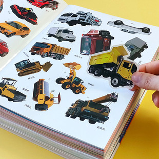 工程车汽车贴纸书交通工具贴贴画，2到3-6岁儿童早教粘贴宝男孩玩具