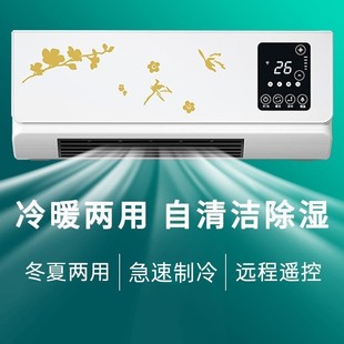 小空调冷暖两用卧室，小型静音省电节能制冷机免安装无外机移动空调