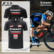 定制GIANT捷安特SRAM山地自行车骑行服赛车服POLO衫翻领夏男短袖