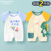 2件0-18月婴儿衣服夏天夏季满月宝宝连体衣短袖，可爱哈衣爬服夏装