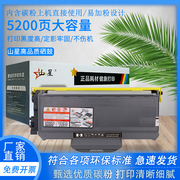 山星适用兄弟打印机dcp-7030粉盒，硒鼓brotherdcp-7030墨盒brotherdcp-7030激光复印一体机硒鼓架组件鼓架