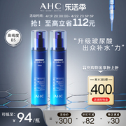 ahcb5玻尿酸爽肤水，2瓶深层补水保湿锁水温和舒缓柔肤水