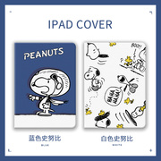 iPad mini4保护套mimi4休眠miin4爱拍迷你4超薄A1538卡通彩绘外壳