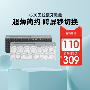 罗技k580无线蓝牙键盘办公安静小巧女生电脑，平板ipad笔记本键盘