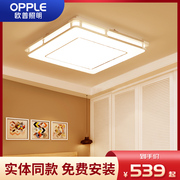 欧普照明led吸顶灯大气现代简约正方形卧室客厅，灯2023年灯具