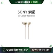 日本直邮索尼Sony 耳机MDR-EX155金色iPhone iPod iPad兼容