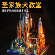 龙感3D立体拼图金属拼装模型建筑圣家族大教堂手工DIY成年高难度