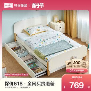林氏睡眠实木脚儿童床，男孩单人床卧室女孩，房家具组合套装lh020a3