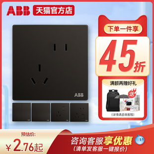 ABB专卖 轩致无框系列星空黑色开关插座面板家用86型照明电源