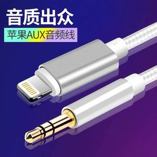 奥迪Q3 A4L Q5 A3车载aux音频线车用3.5mm苹果手机汽车音响连接线