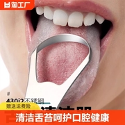 刮舌器不锈钢去舌苔清洁器刮舌头，清洁舌头口臭口腔神器舌苔刷啫喱