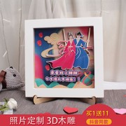 七夕节创意礼物送女友女生情侣纪念实用走心定制3D木立体相框